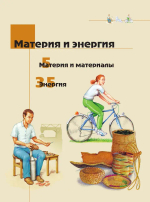 Что? Зачем? Почему? Большая книга вопросов и ответов