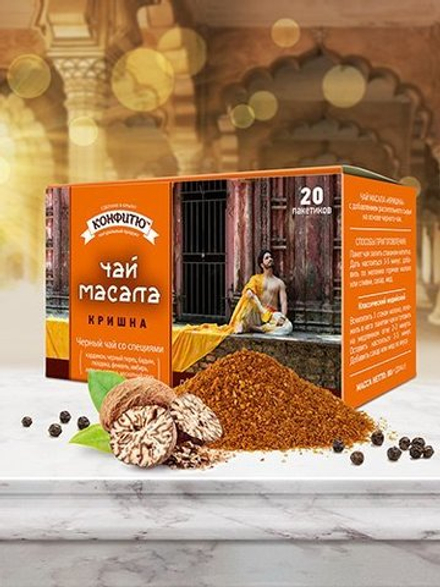 Чай масала "Кришна" черный со специями (в пакетиках)