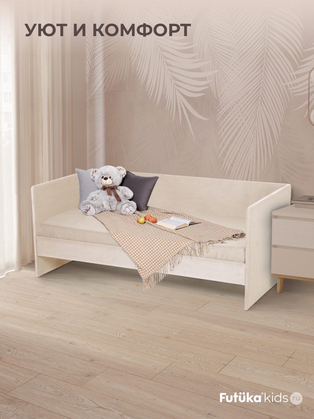 Диван - кровать Simple 180х90 см ткань Микровелюр