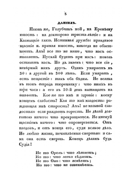 Беседа двое | Г. В. Сковорода