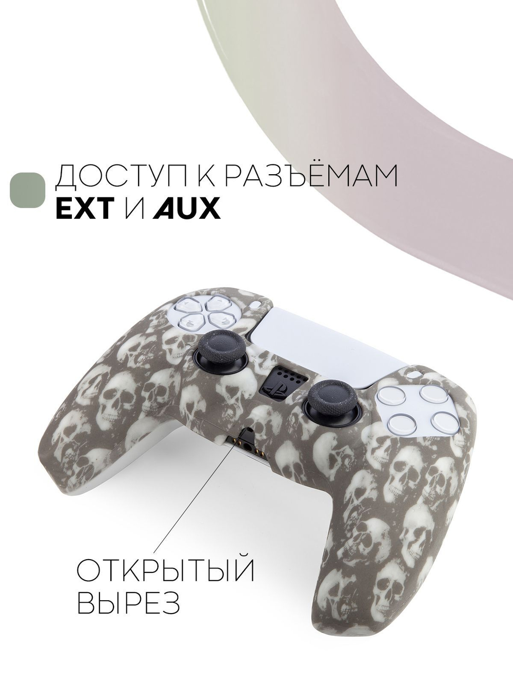 Чехол КАРТОФАН для Sony PlayStation 5 оптом (арт. KF-PS5-SP-13)