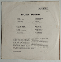 Винтажная виниловая пластинка LP Муслим Магомаев Чертово Колесо (СССР 1970) (ВСГ)