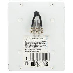 Светильник светодиодный ЭРА DVO21-06-P-4K80-5 6Вт 4000K 570Лм Домино белый грильято 100х100 Призма