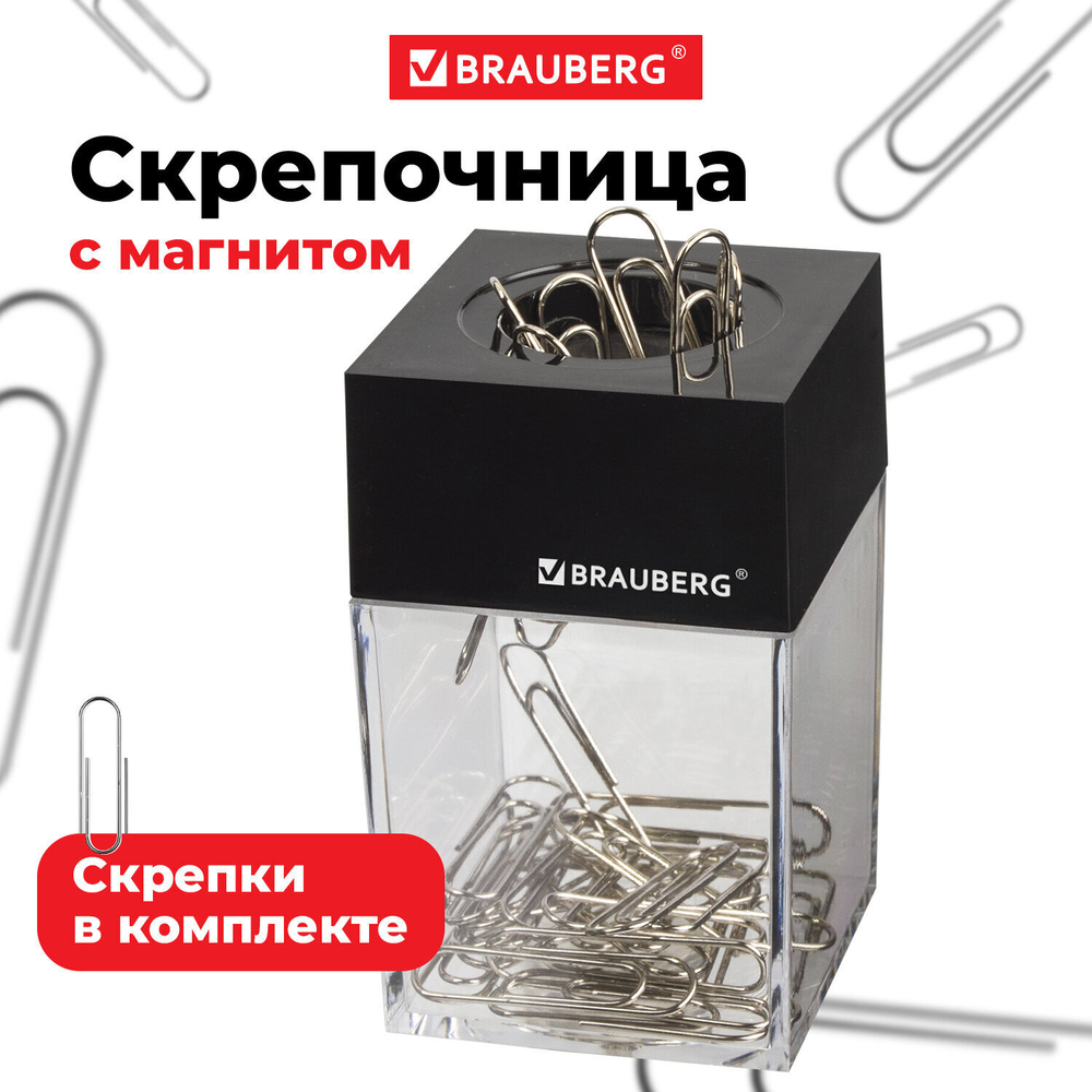 Скрепочница магнитная с 50 никелированными скрепками 28 мм Россия BRAUBERG (7 штук в упаковке)