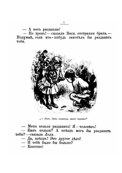 Сказки современных русских писателей  Собрала Клавдия Лукашевич. Том 2 | Лукашевич Клавдия Владимировна