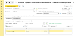 1С:Зарплата и кадры государственного учреждения 8 КОРП. Электронная поставка