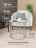 Стол журнальный Трио малый - СЗГ - керамогранит