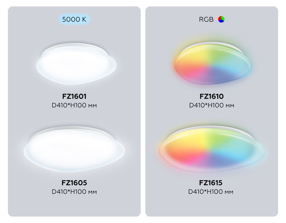 Ambrella Светодиодный светильник RGB с пультом управления Dance FZ1615