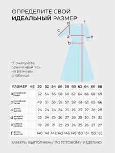 Платье 20258 Fabrika