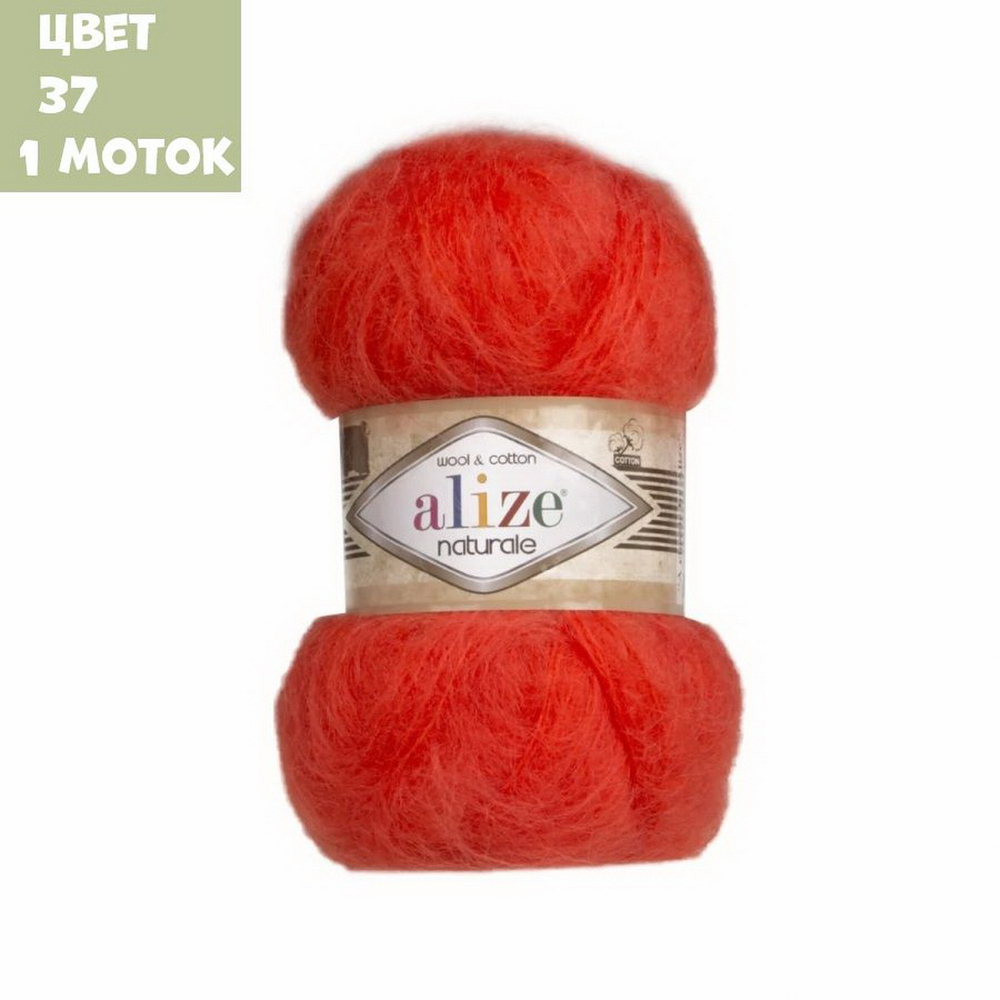 Naturale (alize)