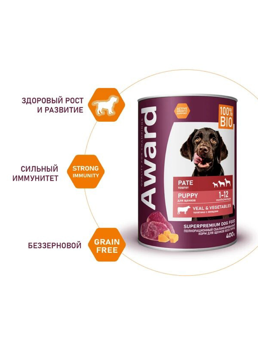 Паштет из телятины с овощами для щенков с 1 месяца 400гр.