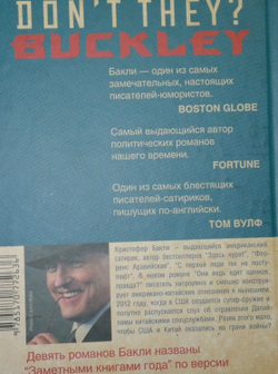 Они ведь едят щенков, правда?