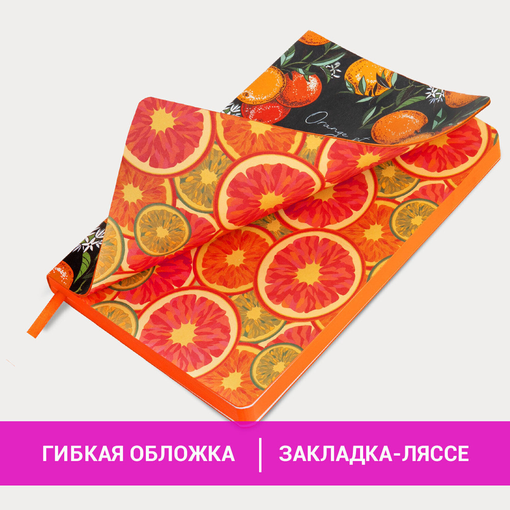Ежедневник недатированный А5 (138х213 мм) BRAUBERG VISTA под кожу гибкий 136 л. "Orange story" (2 штуки в упаковке)