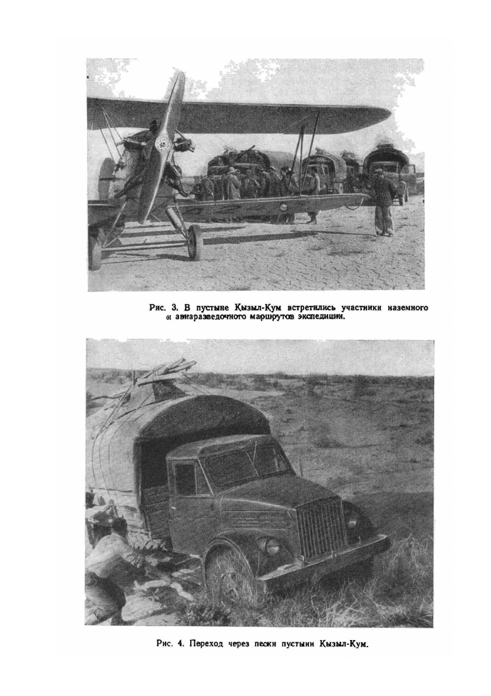 По древним дельтам Окса и Яксарта | С.П. Толстов