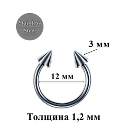 Циркуляр для пирсинга 12 мм, толщина 1.2 мм, диаметр конусов 3 мм. Сталь 316L. 1 шт
