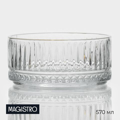 Креманка стеклянная «Элизиум», 570 мл, 13×6 см