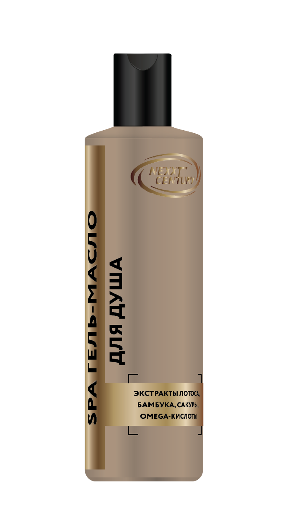Nexxt Century Гель - масло для душа, 200мл