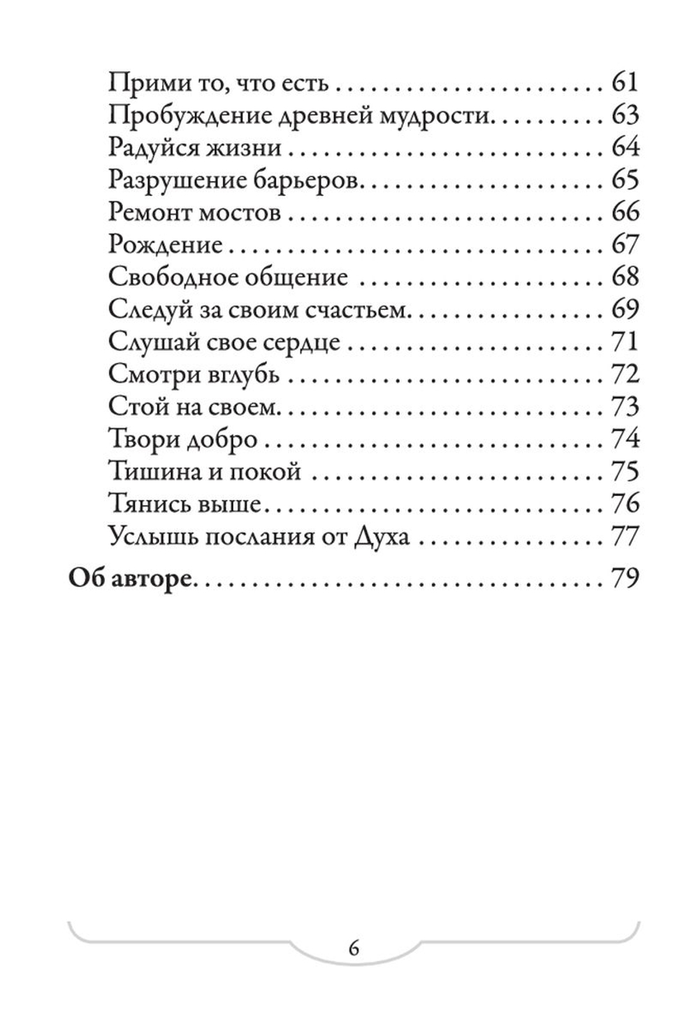 Оракул Магический переход в священные миры