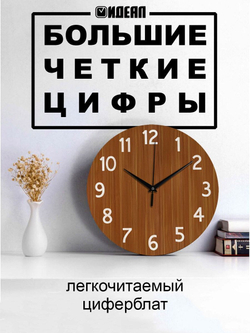 Часы настенные интерьерные классические деревянные бесшумные Декор для дома, подарок