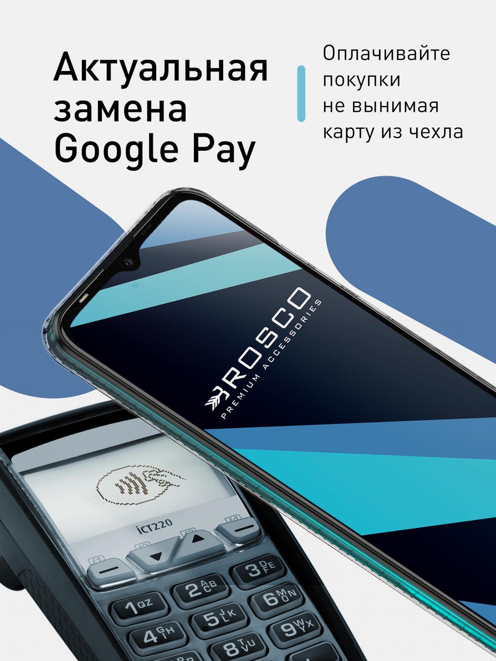 Чехол ROSCO для Tecno Spark 6 Go (арт. TCN-S6GO-TPU-01-POCKET )