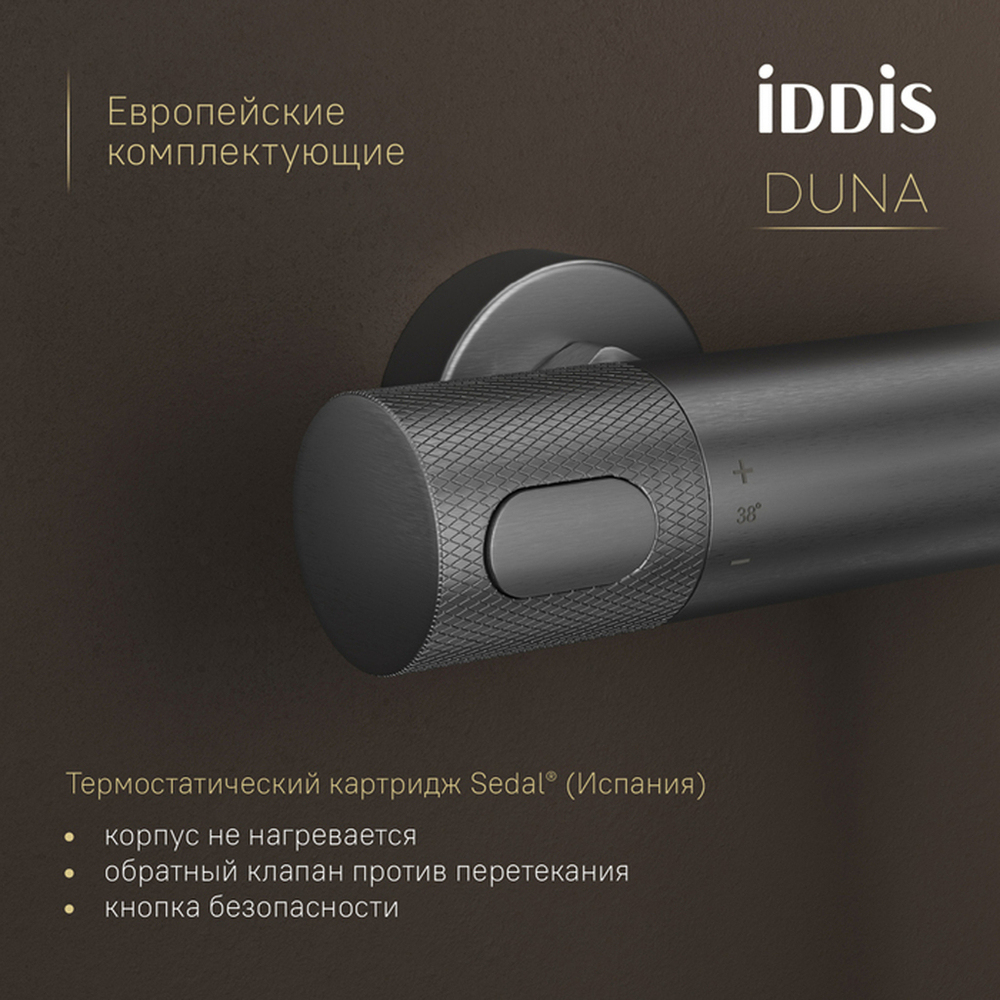 Смеситель для ванны термостат IDDIS DUNGM02i74WA "Duna" без душ. аксессуаров, ГРАФИТ мат.