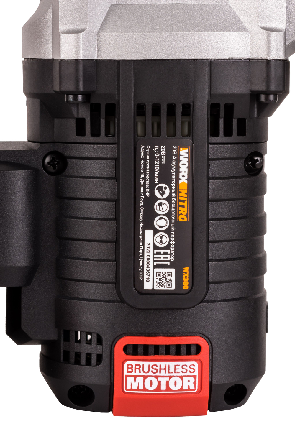 Перфоратор аккумуляторный бесщеточный WORX WX380.9
