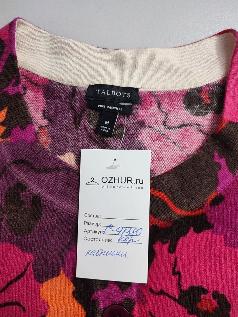 Джемпер Talbots яркий 46 размер