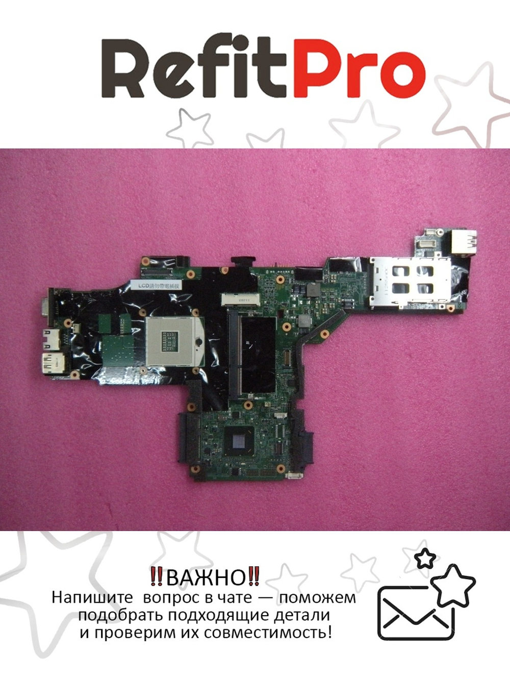 Материнская плата для ноутбука Lenovo T420/T420i NZ3 LNVH-41 UMA AMT=Y TPM=Y (63Y1989), оригинал