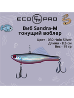 Виб (тонущий воблер) для зимней рыбалки Sandra-M 55мм 8г