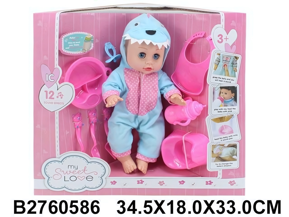 Пупс функциональный с аксесс., коробка ZL9920-G