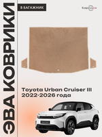 Коврики ЭВА в багажник авто для Toyota Urban Cruiser III (22-26г.)