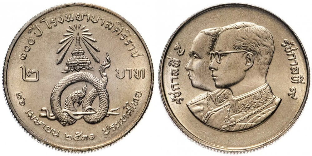 Таиланд 2 бата, 1988 100 лет Больнице Сирирадж UNC