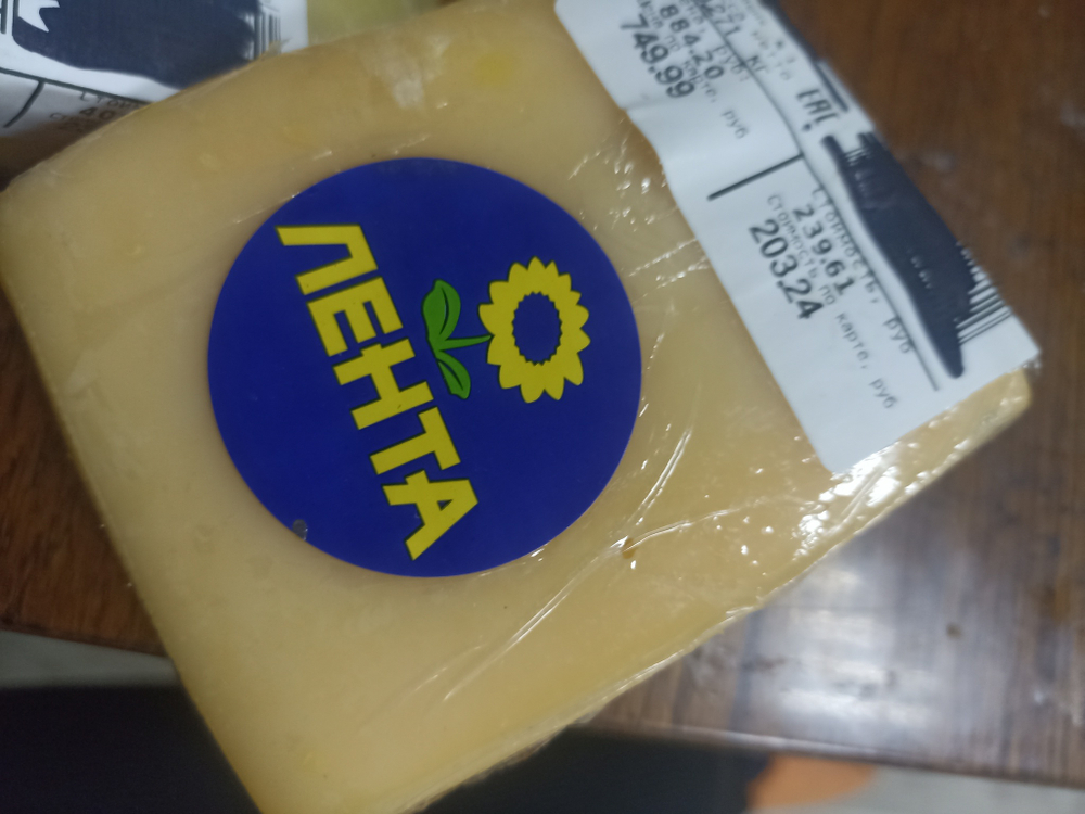 Сыр тендер Гауда 271-282г