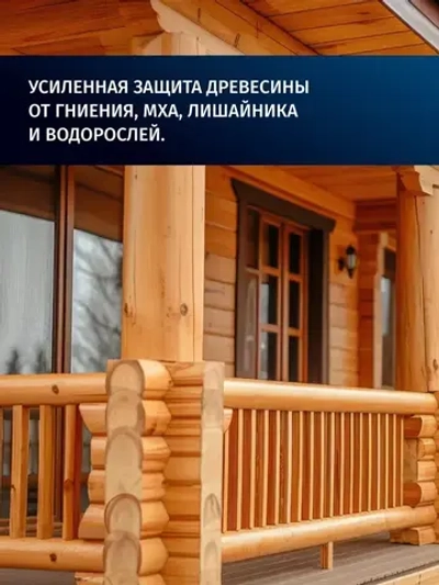 Антисептик для дерева бесцветный невымываемый до 30лет/пропитка для дерева для наружных работ PROSEPT ECO EXTERIOR обработка древесины от гниения 10 л (арт. 013-10)