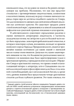 Магия викингов. Дорога к Хель