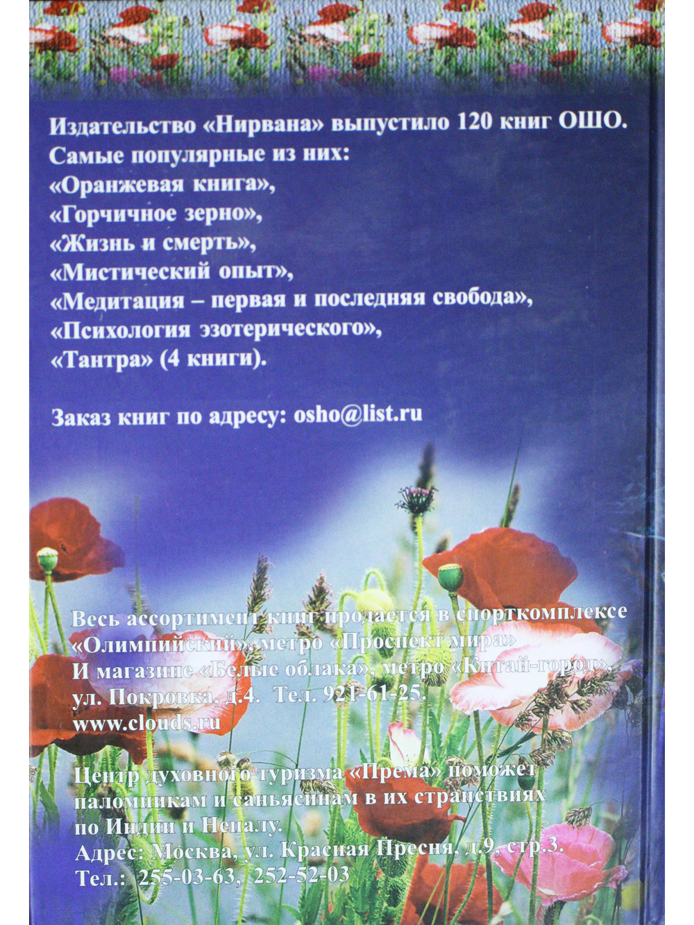 Не-ум и цветы вечности. Коммунизм и дзен