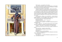 Человек невидимка