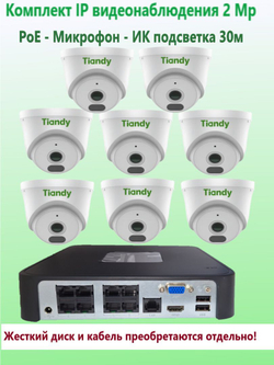 Комплект IP видеонаблюдения TIANDY на 4 камеры, PoE, 2Мп, с микрофоном