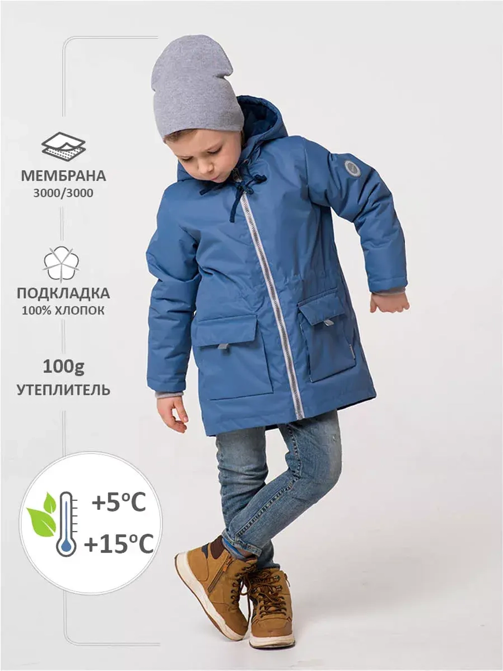 Куртка парка демисезонная мембрана