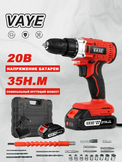 Аккумуляторная дрель VAYE DZ12-C2PSX-5X, 20 В, 35 Нм, 2 аккумулятор, 1 пластиковый кейс, 22 насадки