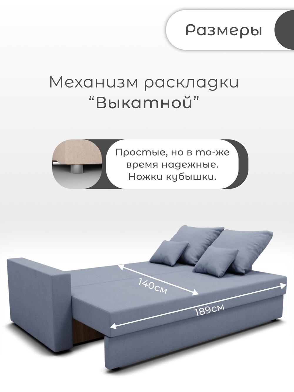 Диван Олимп-1