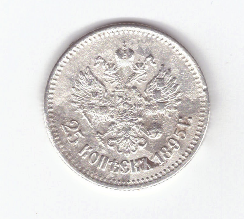 25 копеек 1895 г. Николай II. (есть коррозия) F-VF