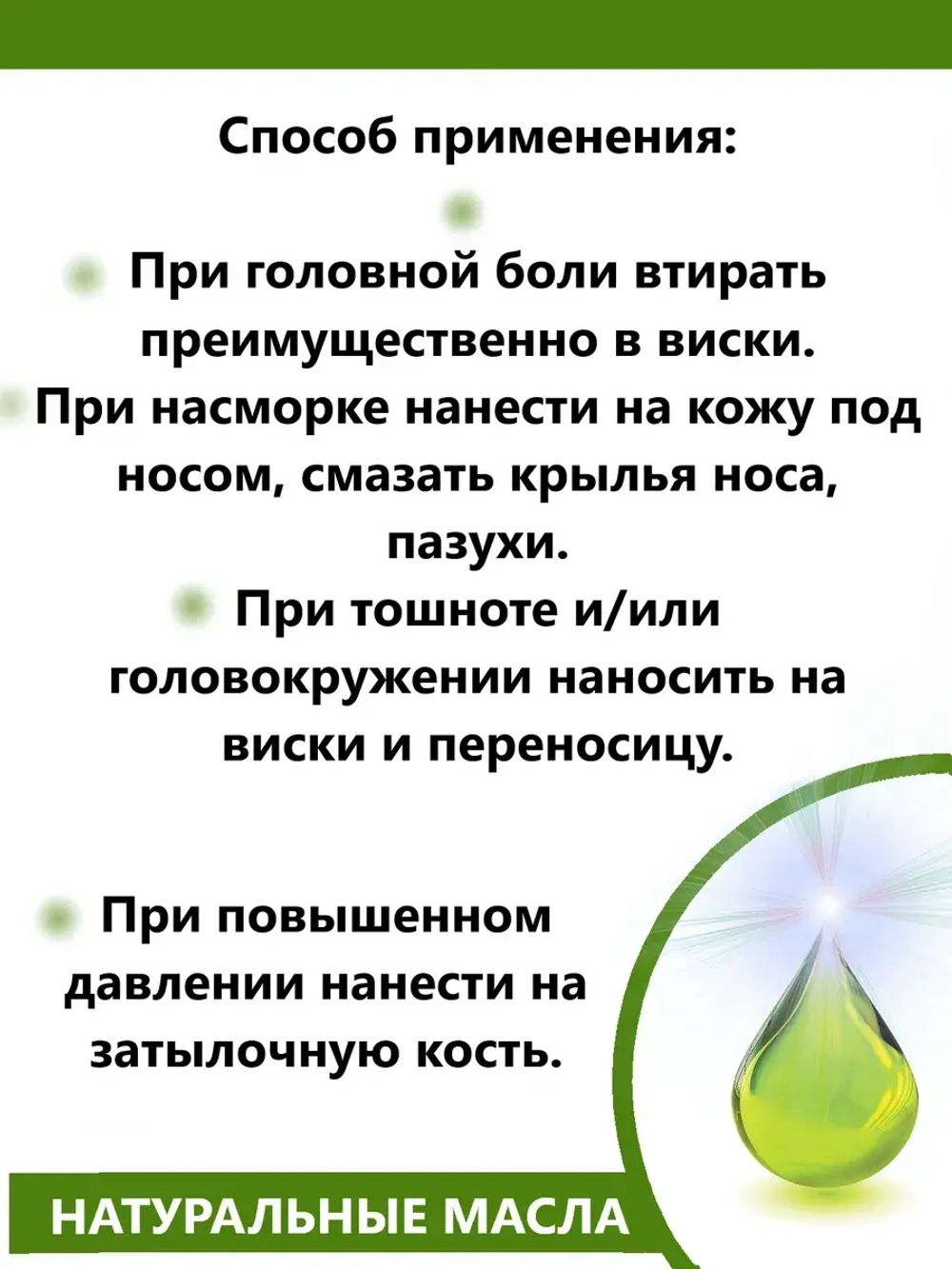Тайский набор эфирных масле