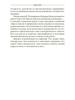 Наблюдая за евреями. Законы успеха