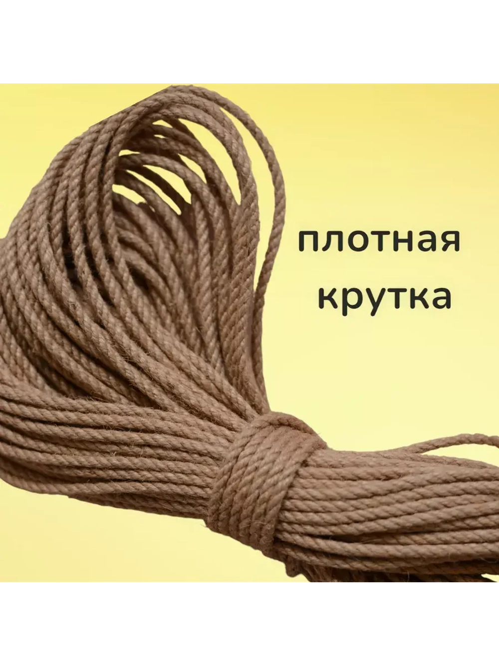 Джутовый канат шпагат веревка