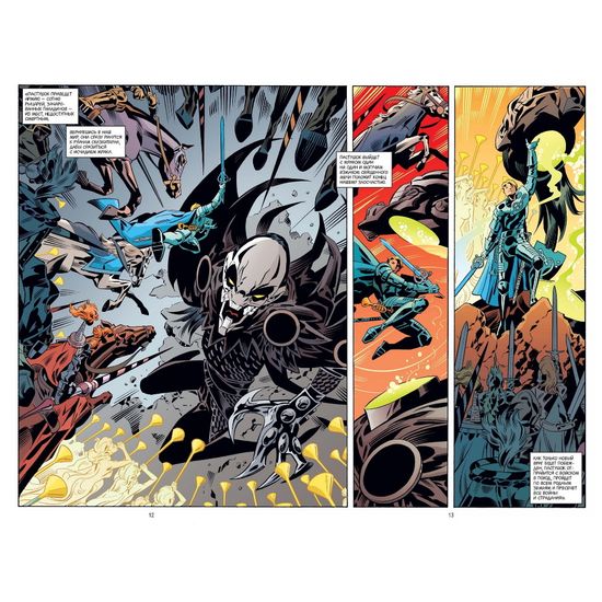 Комикс Сказки. Билл Уиллингхэм. Книга 10