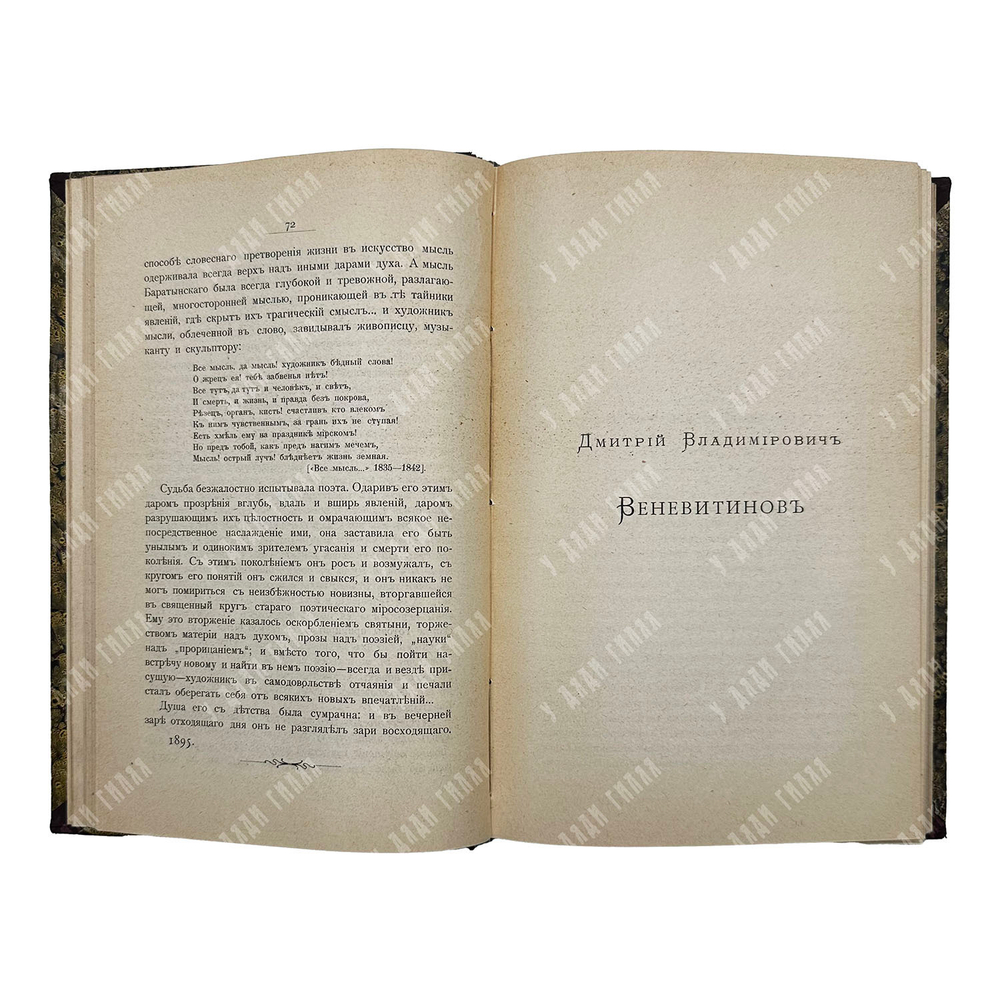 Котляревский Н. А. Старинные портреты, 1907.