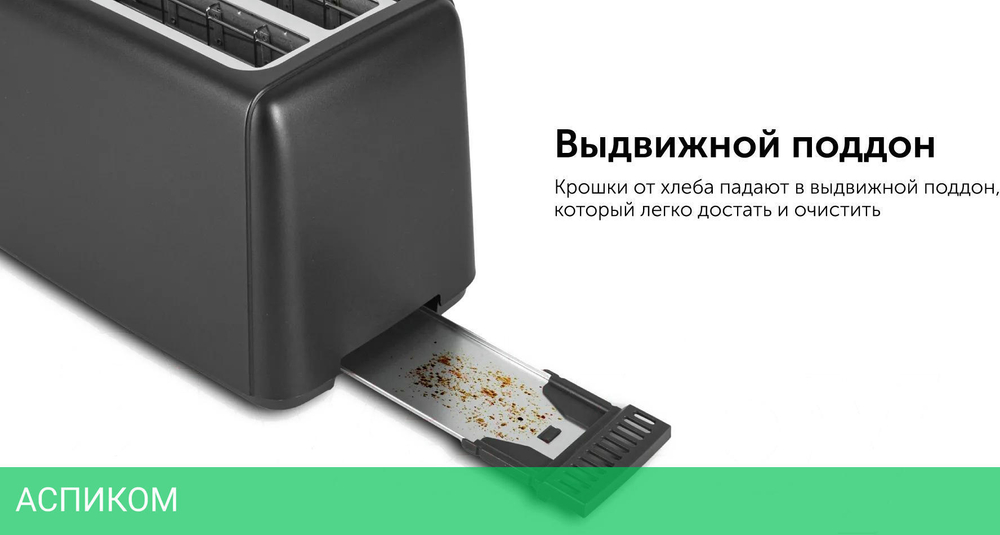 Тостер Red Solution RT-44 темно-серый/серебристый