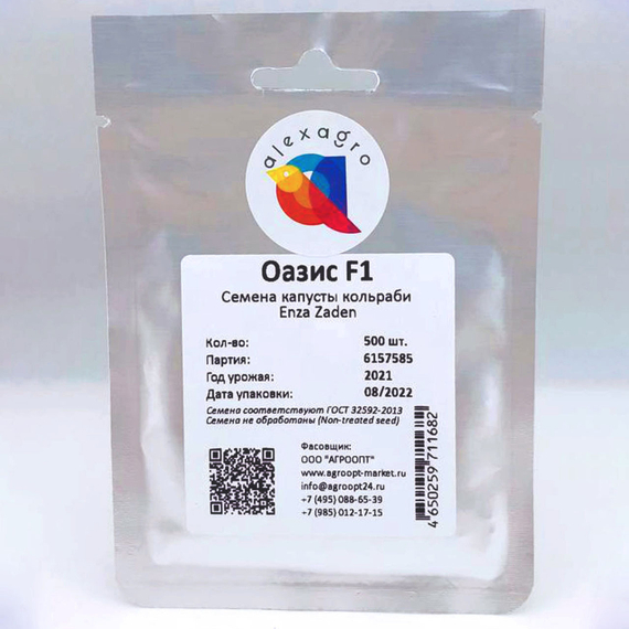 ОАЗИС F1 семена капусты кольраби Enza Zaden цена – фото 2