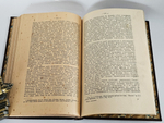 "Очерки науки о государстве". В.И. Дунаев и А.А. Никитский. 1909 г.